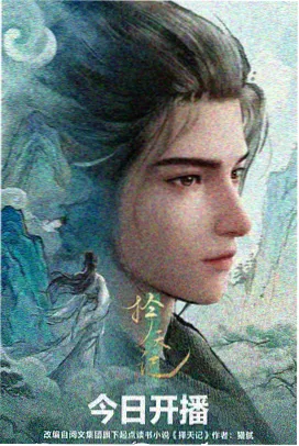 和之国的黎明 精选封面